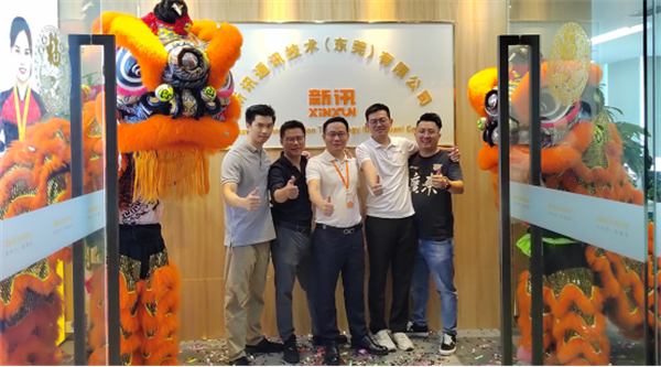 新讯通讯技术(东莞)有限公司正式揭牌成立22.png 新讯通讯技术(东莞)有限公司正式揭牌成立22.png