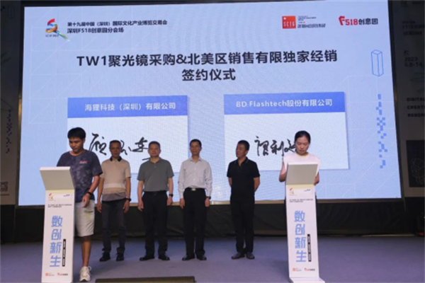 深圳F518创意园分会场开幕式新闻通稿【网络发布】1999.png