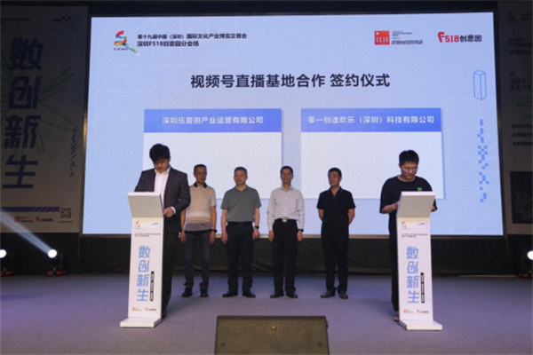 深圳F518创意园分会场开幕式新闻通稿【网络发布】2542.png