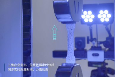 简单明了,一文读懂|数字图像相关DIC应用优势1007.png 简单明了,一文读懂|数字图像相关DIC应用优势1007.png