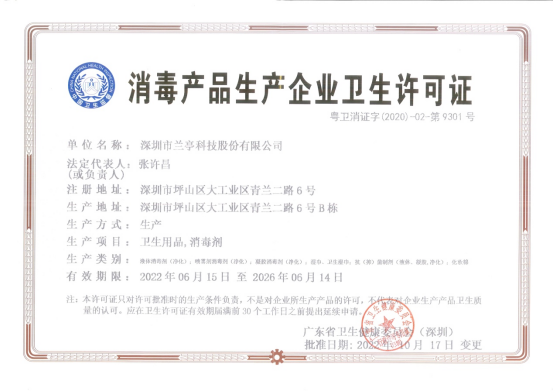 【新闻源】兰亭科技捐赠价值千万物资驰援河北灾区-661.png 【新闻源】兰亭科技捐赠价值千万物资驰援河北灾区-661.png