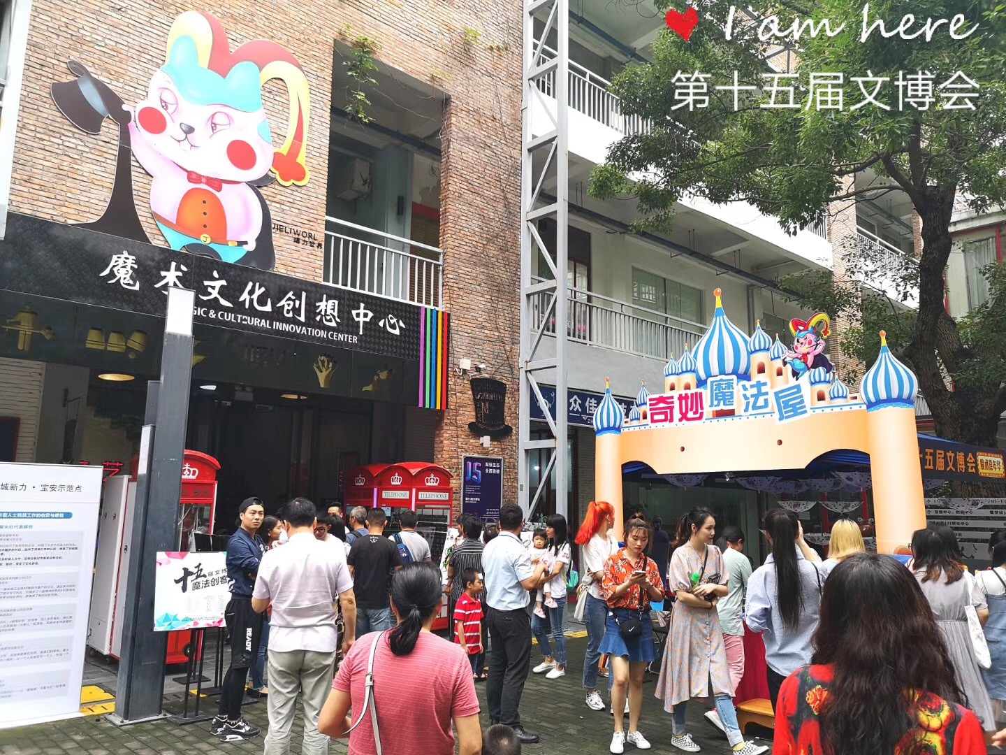 魔术嘉年华1.JPG